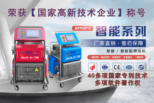 污水池廢水池防腐噴涂聚脲專用聚